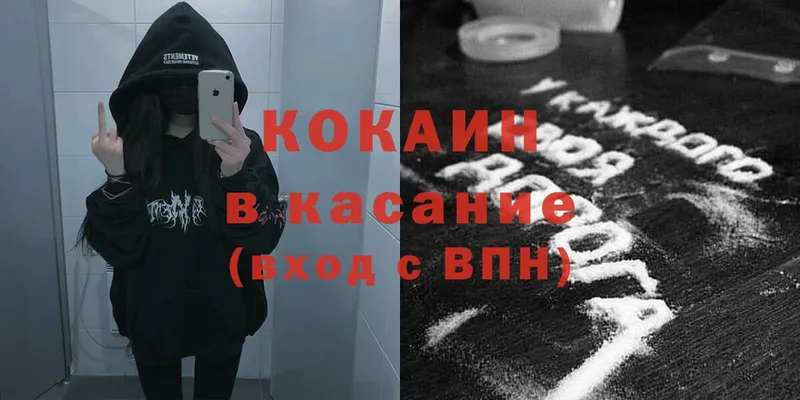 COCAIN VHQ  как найти закладки  Верещагино 