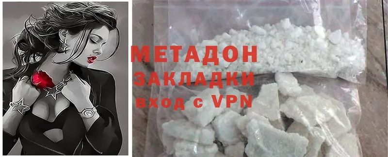 купить наркотик  Верещагино  МЕТАДОН methadone 