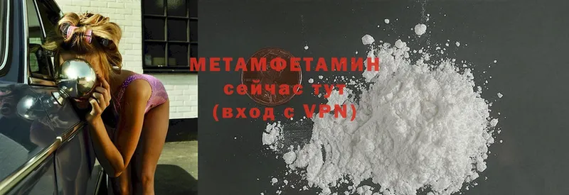 blacksprut как войти  продажа наркотиков  Верещагино  Метамфетамин Methamphetamine 